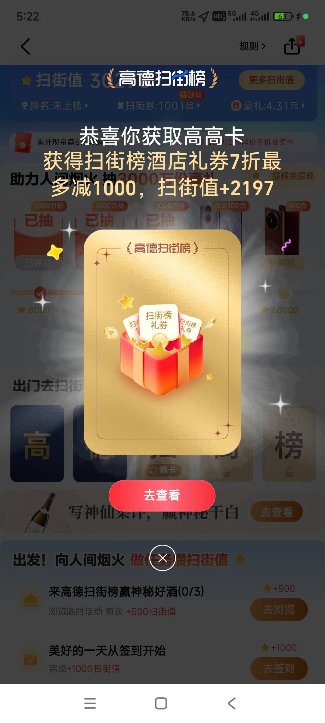 高德注销重开抽了个7折，刚发就有人问，40秒出秒收货，十几分钟就拿下了
19 / 作者:悠悠寸草心 / 