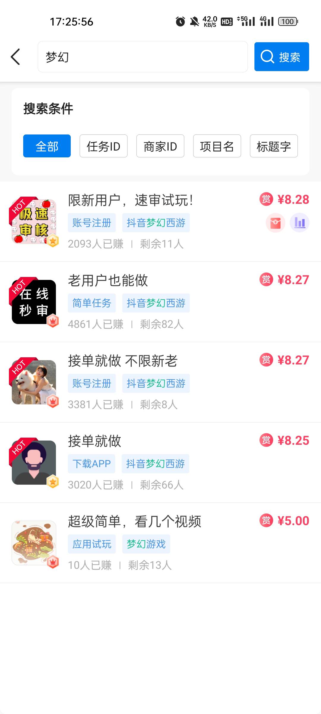 梦幻看来推广的润是真的高，老哥们这么搞都天天发单

52 / 作者:缘中梦 / 