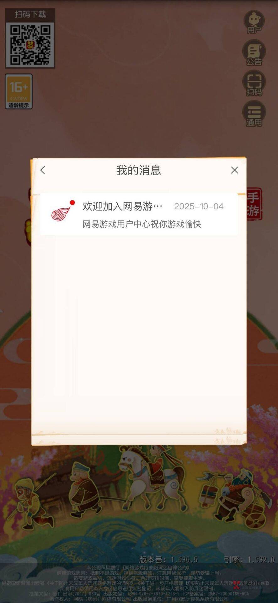 老哥们梦幻实名登记那个图给一下
71 / 作者:忧郁的双鱼座 / 