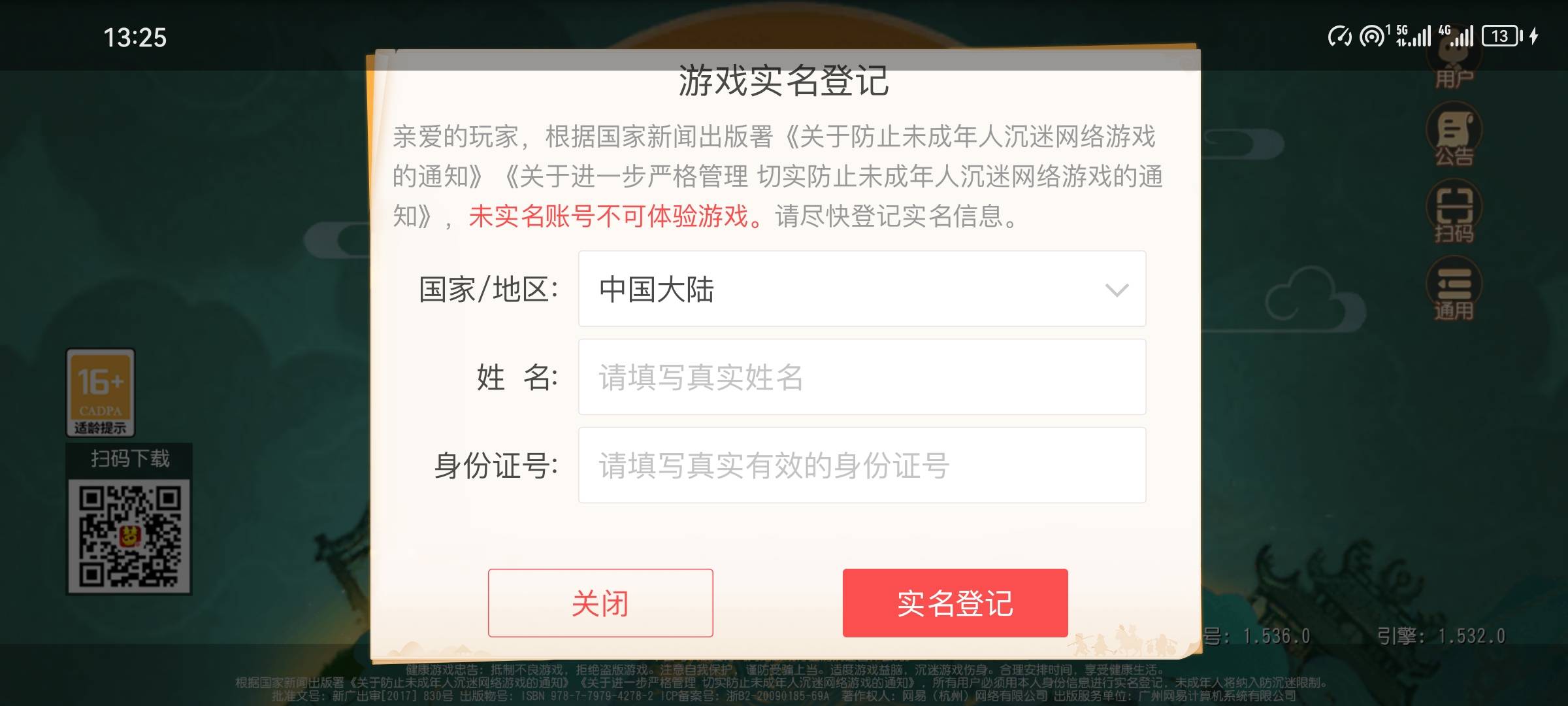 老哥们梦幻实名登记那个图给一下
10 / 作者:葵幸媚 / 