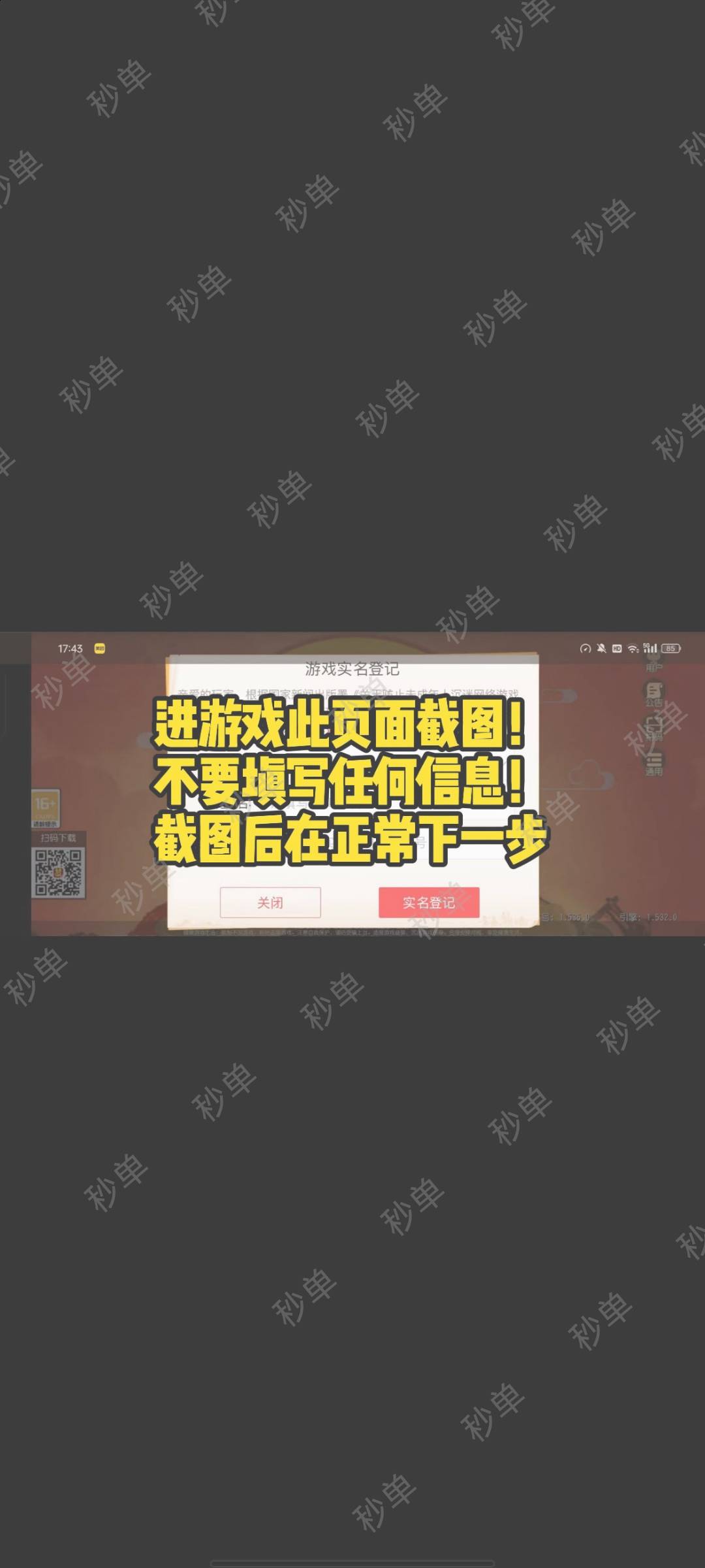 老哥们梦幻实名登记那个图给一下
0 / 作者:略略略133 / 