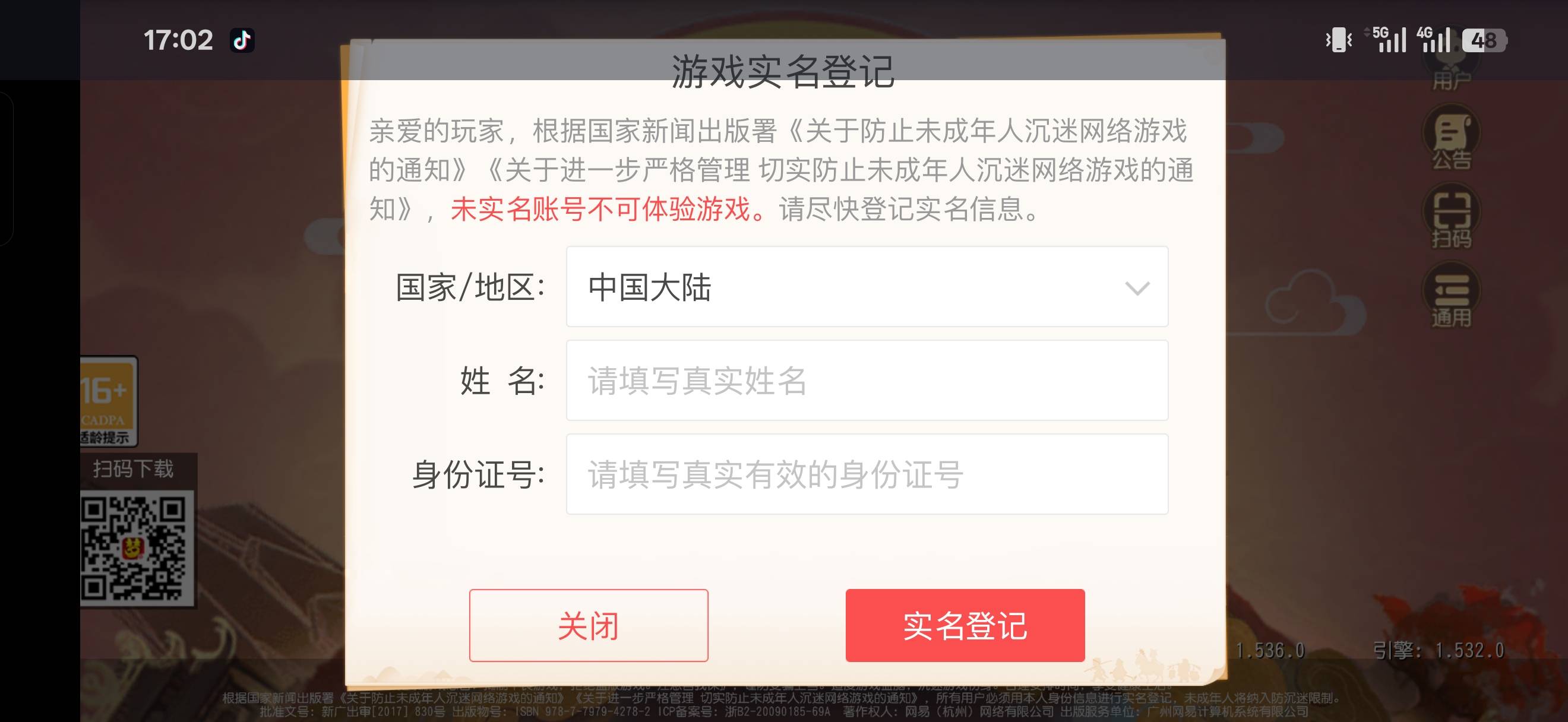 老哥们梦幻实名登记那个图给一下
34 / 作者:别搞我了我求你 / 