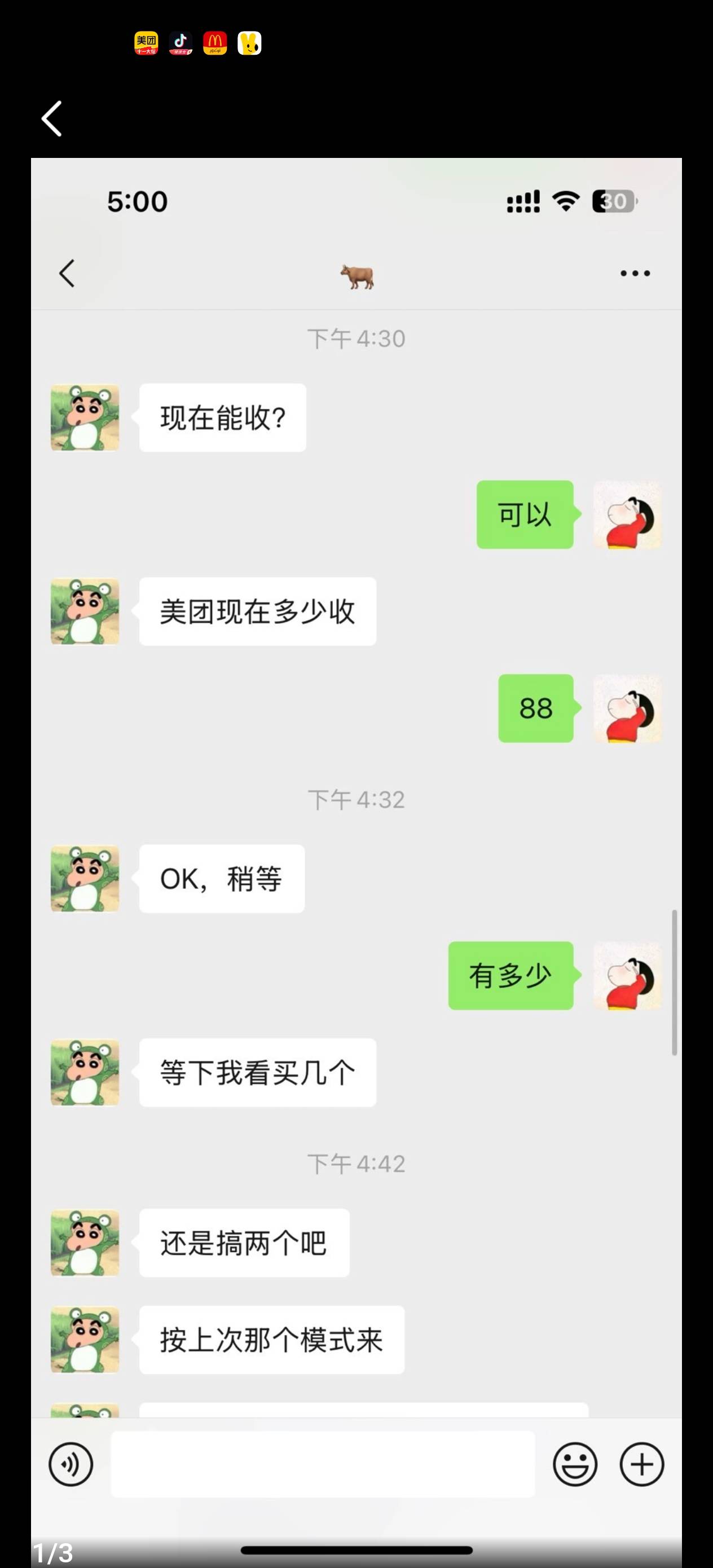 @卡农阳阳 封个骗子，出美团月付把卡劵用了退款，大家避雷@niaonima 这个人









4 / 作者:anlabahukela / 