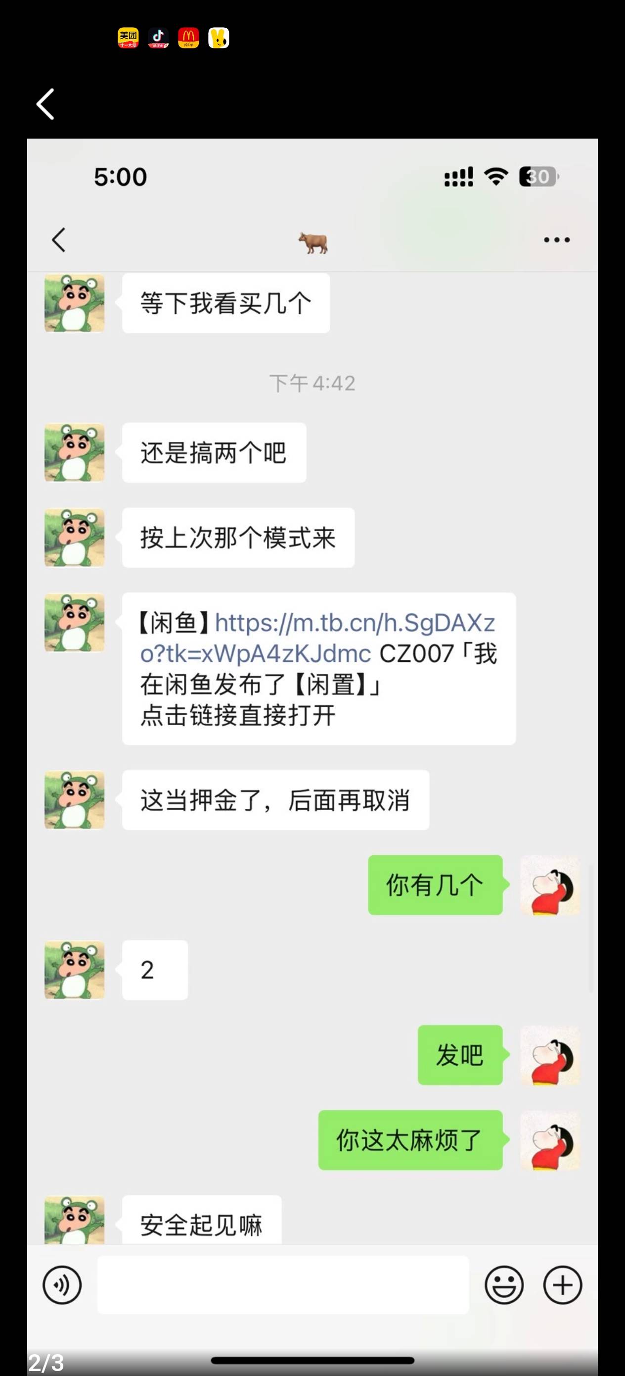 @卡农阳阳 封个骗子，出美团月付把卡劵用了退款，大家避雷@niaonima 这个人









24 / 作者:anlabahukela / 