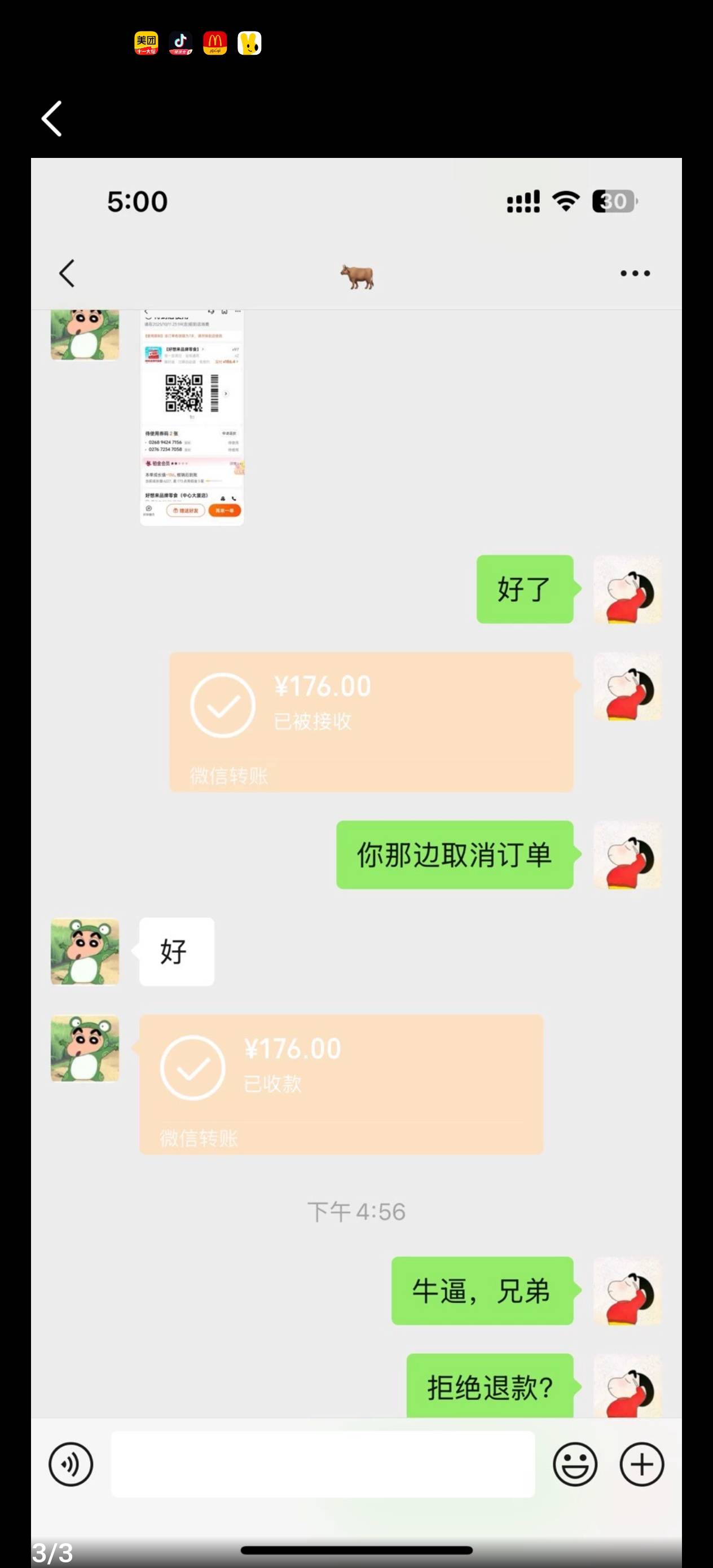@卡农阳阳 封个骗子，出美团月付把卡劵用了退款，大家避雷@niaonima 这个人









17 / 作者:anlabahukela / 