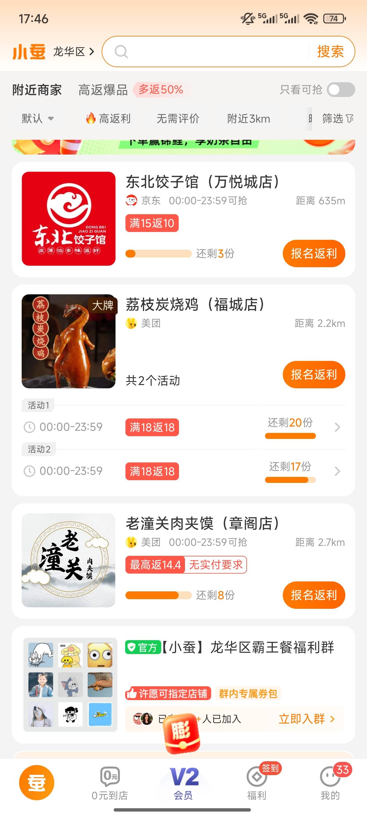 这个烧鸡真难吃吗，腥不腥啊

30 / 作者:浮然梦逝 / 