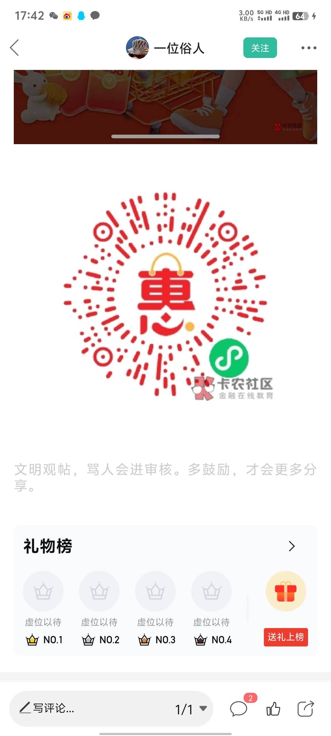 我在南京啊，扫码进去没活动啊，进去是这个

58 / 作者:碧素堂 / 