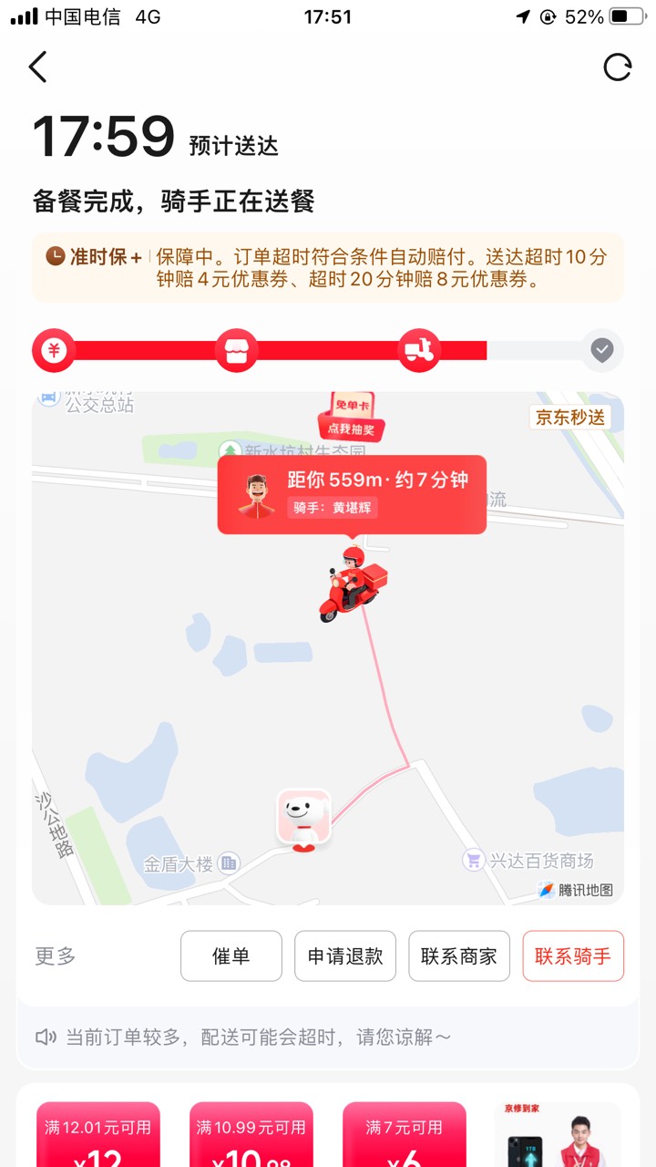 求你了哥，快点送来吧就几百米，呆在这10分钟了

1 / 作者:gggjjjja / 