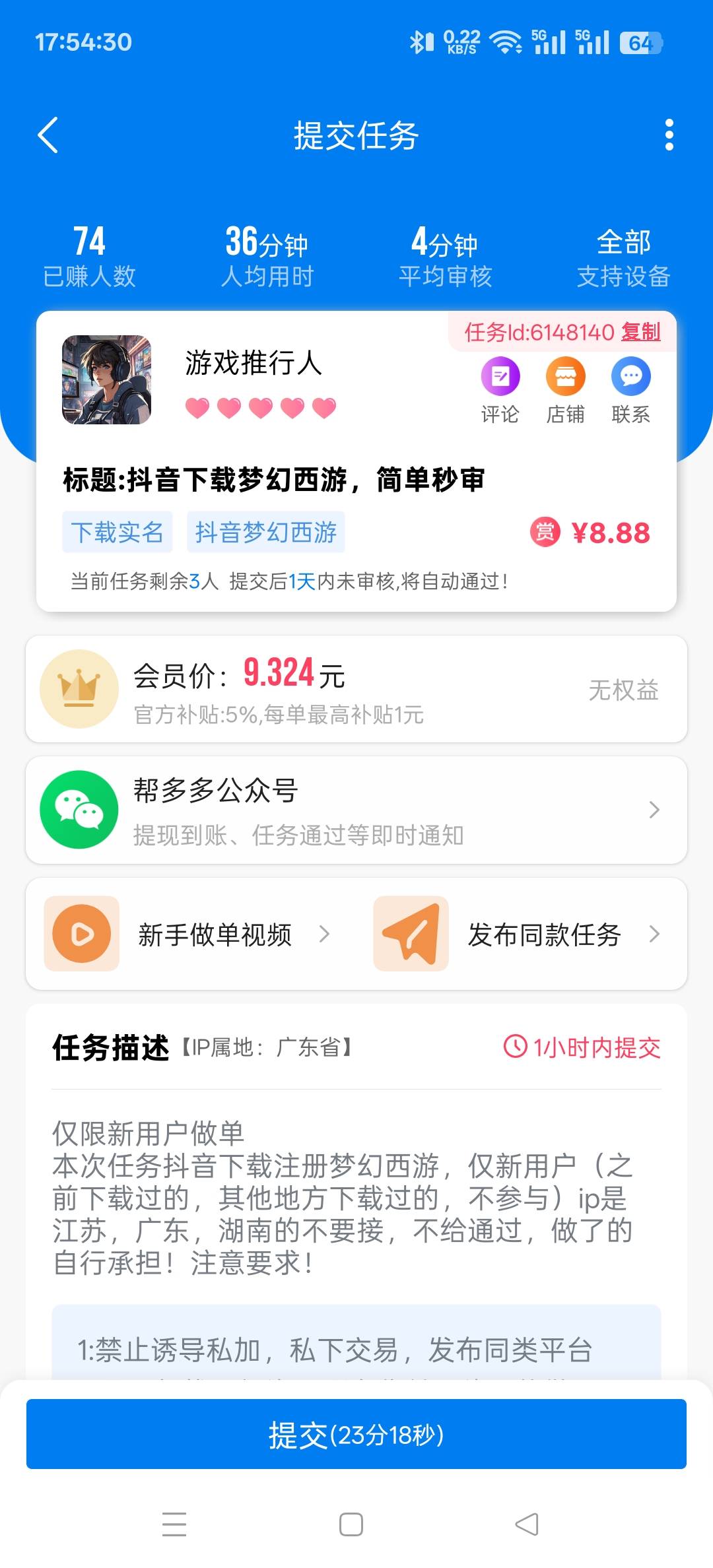 有老哥接了这个人的吗？广东ip不给做吗？

18 / 作者:三分机会得分得分 / 