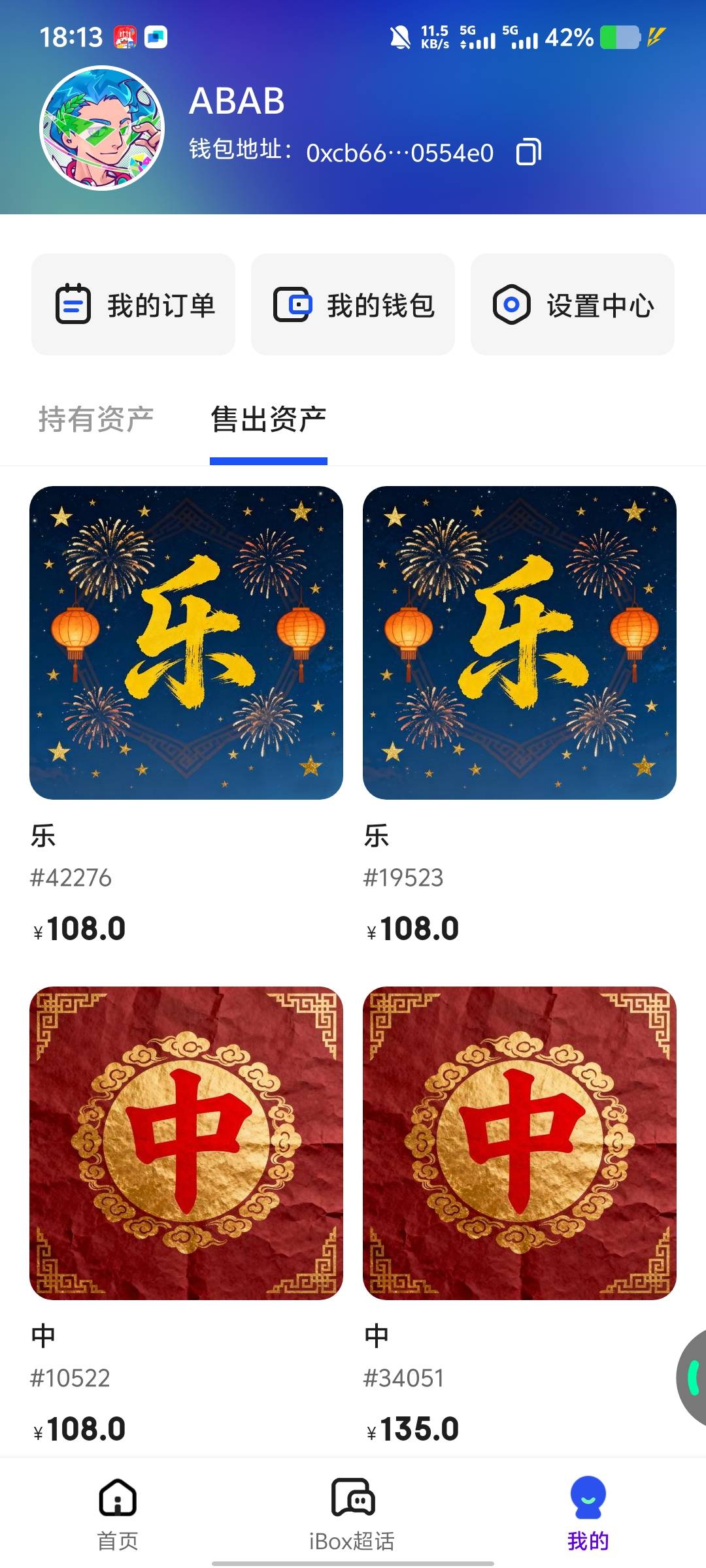 ib.抢合，还行

67 / 作者:天使泪0000 / 