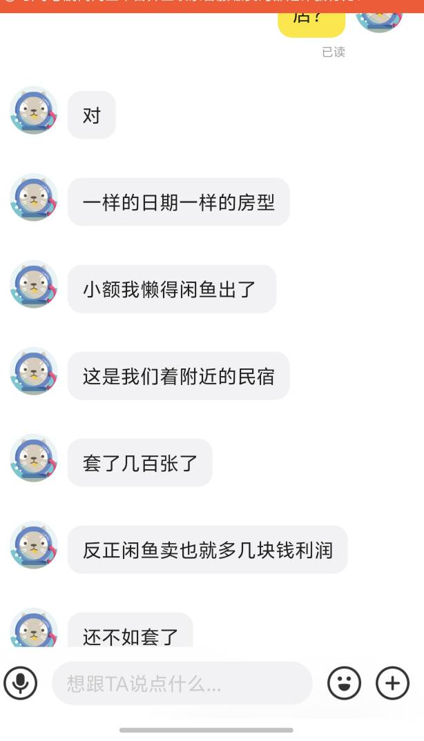 我住的地方就是小宾馆、 我都不好意思找老板T 

38 / 作者:loooco66 / 