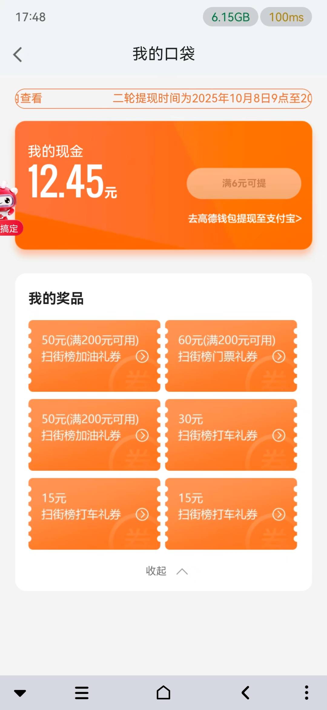 有没有要的？直接换绑，12红包可以提

20 / 作者:知了好不 / 