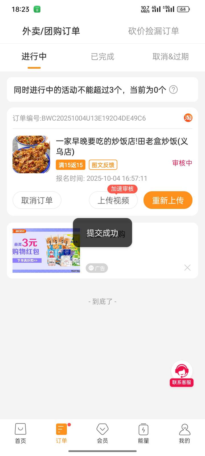 不要钱 就是太难吃了 申请了3瓶水

29 / 作者:第一次玩 / 