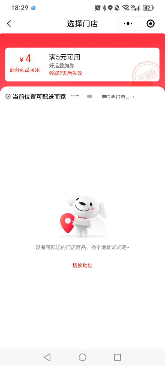 出大事了，京东叠加卷不让用了？

43 / 作者:挂比了救我鸭 / 