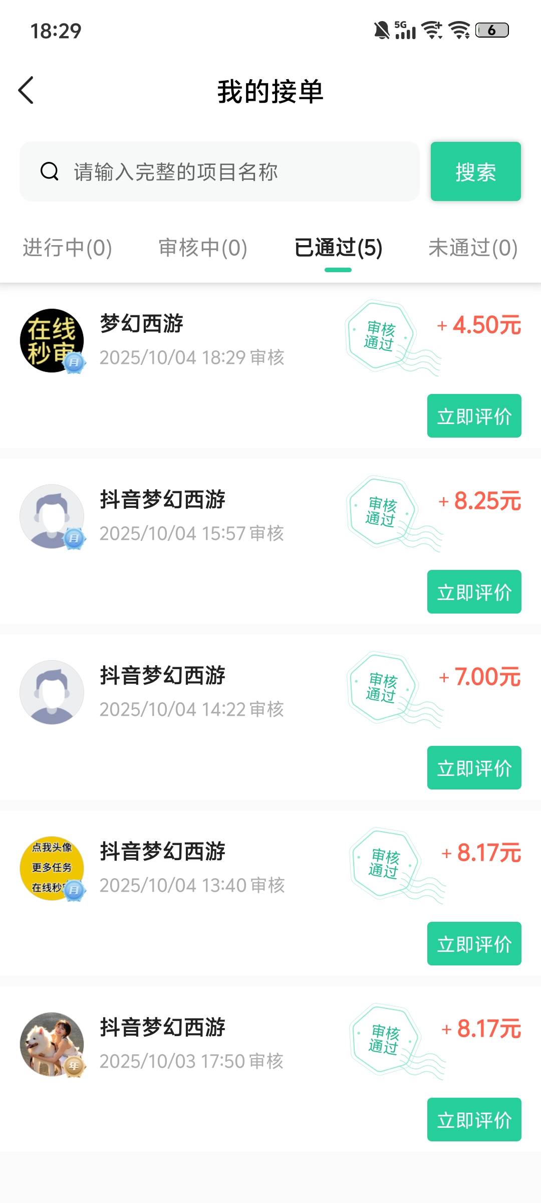 现在好像都没有8毛的了

5 / 作者:江苏第一深情11 / 