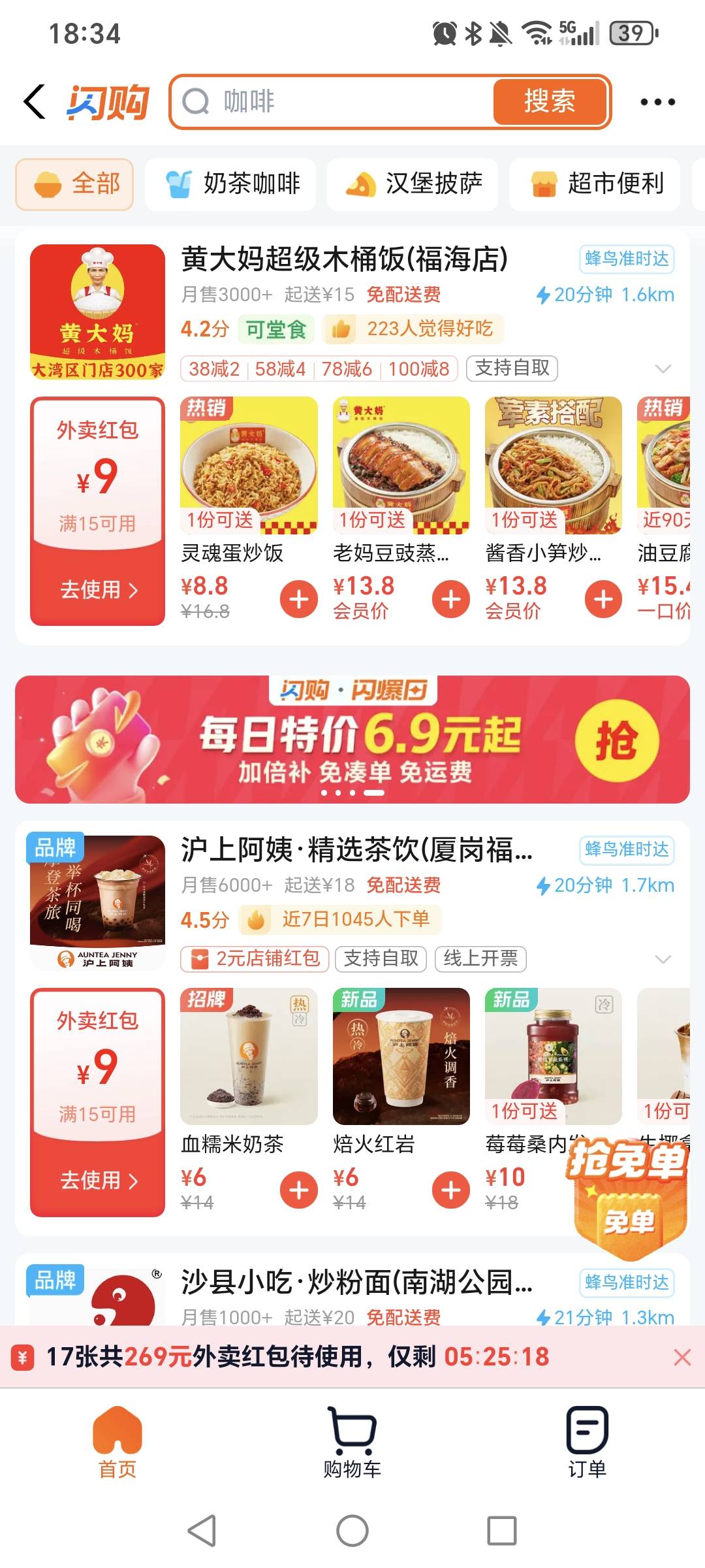 闪购怎么卷越来越小了，是打不动了吗

90 / 作者:挂比了救我鸭 / 