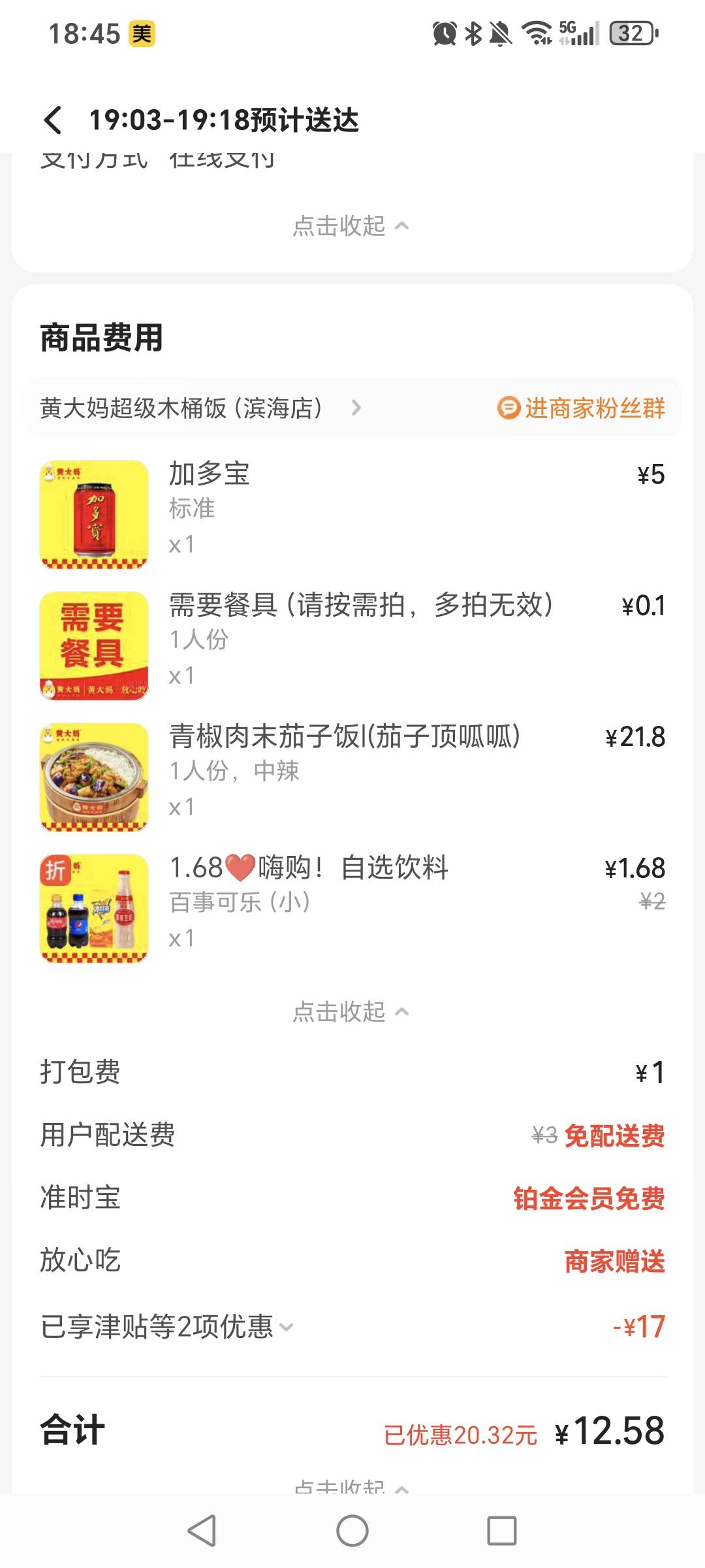算了回归美团了，东西和闪购都玩不起了

72 / 作者:挂比了救我鸭 / 