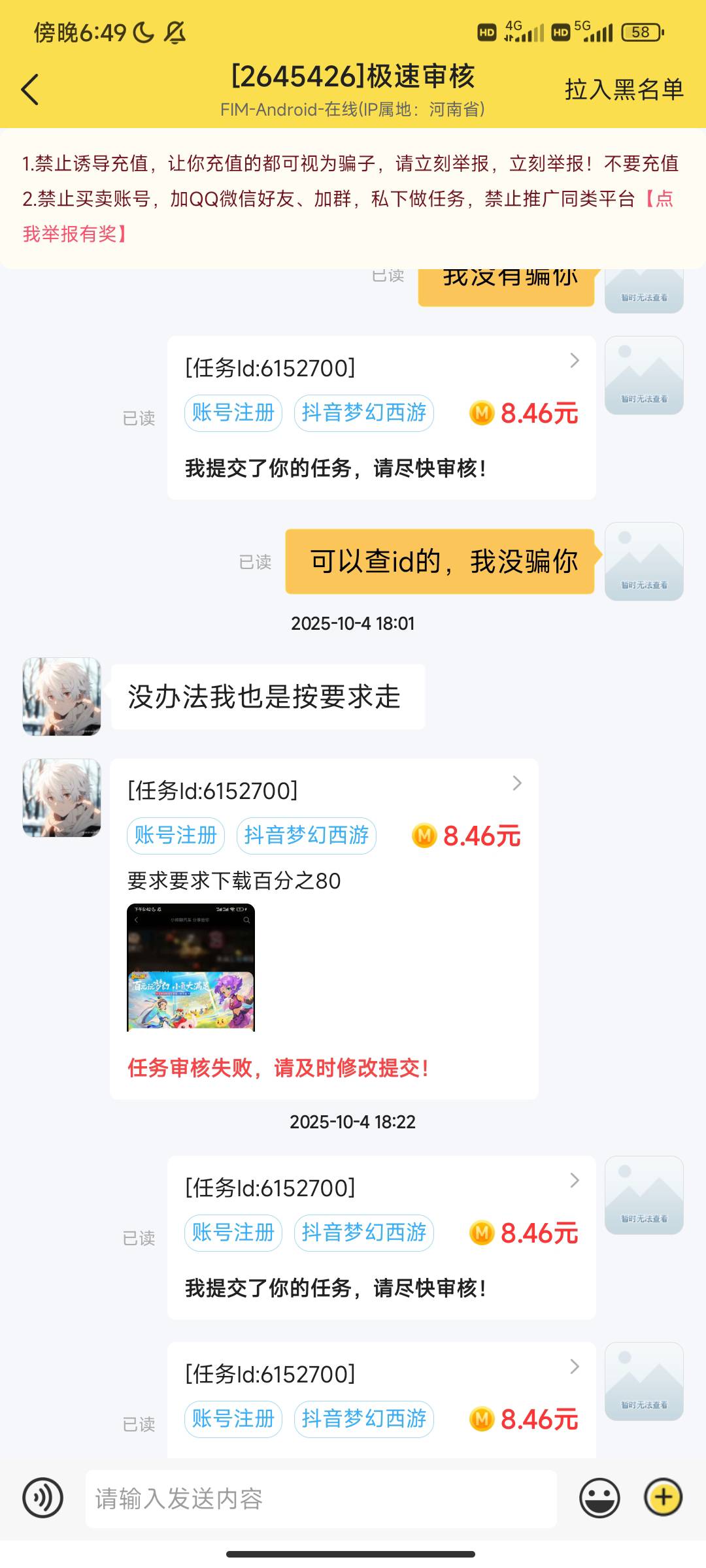 这个币，我正常做的，就因为没截到下载的就不给过，冲他！


57 / 作者:贪玩小子 / 