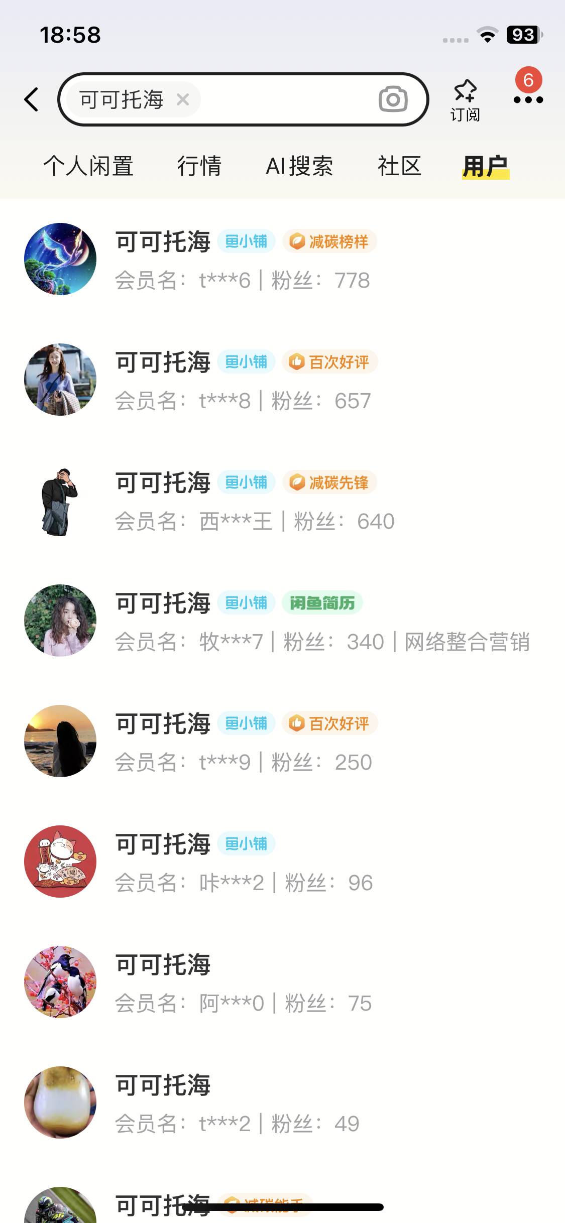 可可托海，你名字太大众了，谁有精力一个个去找啊@可可托海 


99 / 作者:扬帆1 / 