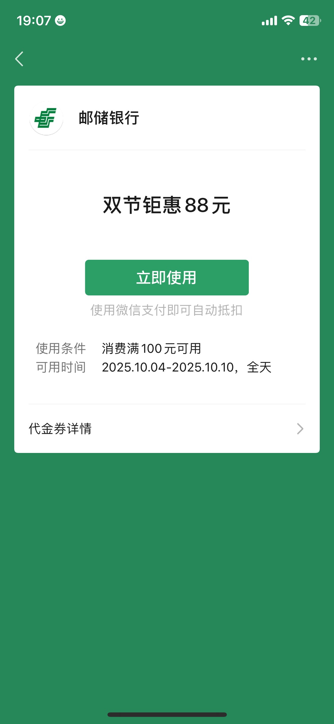 江苏邮储找经理买了个10块钱保险，激活了一个88，一个188需要身份证才能激活哈，料子52 / 作者:我的世界末日 / 