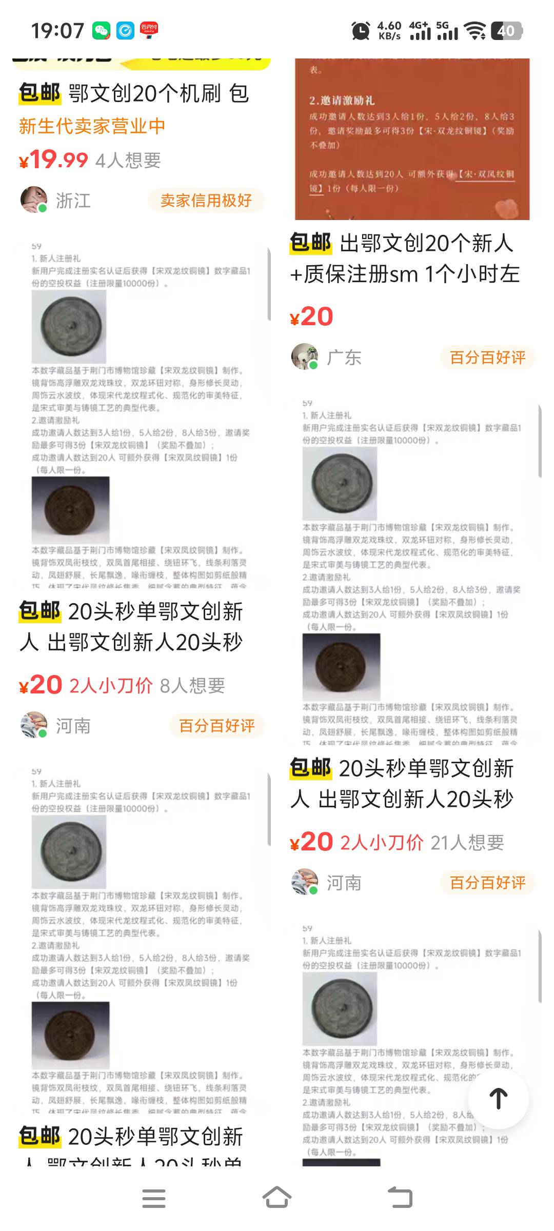 三要素都不认的台收这么贵？

31 / 作者:卡农冲 / 