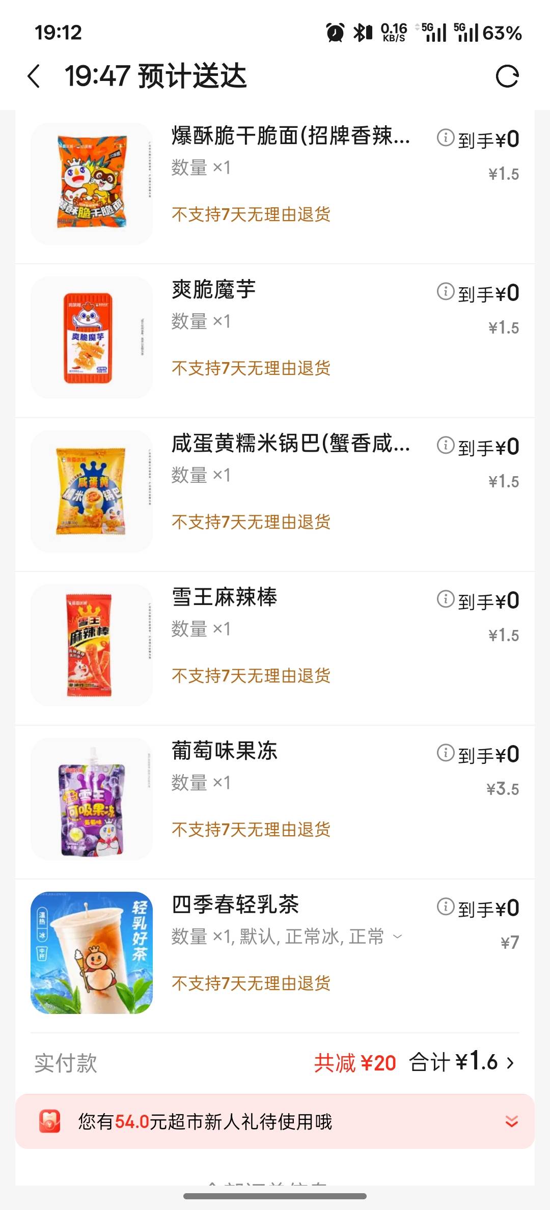 老哥们，别薅了，马上亲自送↑门！

78 / 作者:看破红尘i / 