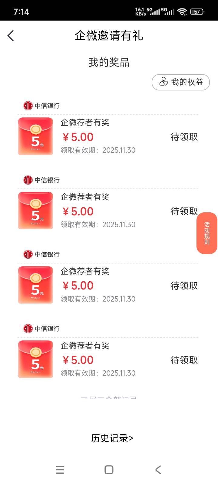 中信拉新的到了

84 / 作者:取名叫小丑 / 