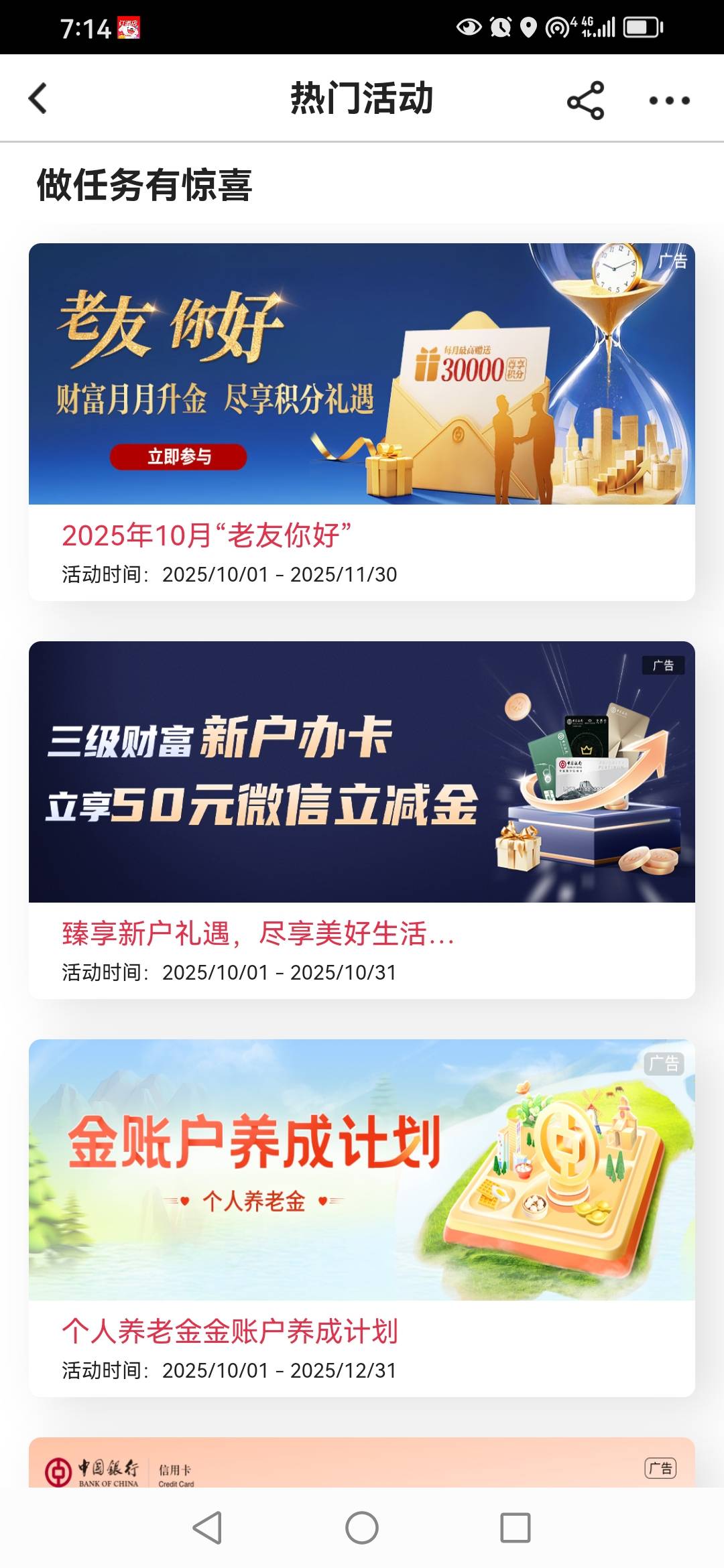 太搞笑了，中行飞上海 优惠劵10抢光了燃气缴费被挂壁仔 申请 下架了，中秋怎么过？

65 / 作者:卡农新来的 / 