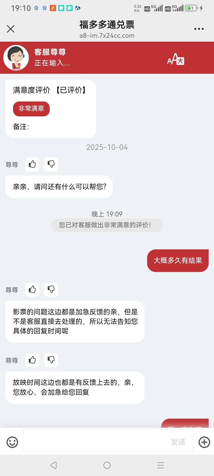 lj福多多，超时订单关闭了才出票，又找这个找那个联系退票，无语了

23 / 作者:总在水里游躺 / 