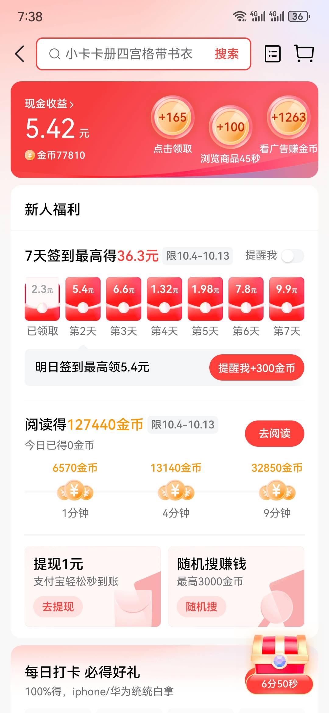 今日头条这么大方吗，下载就五毛，签到三十多毛

5 / 作者:执念已碎 / 