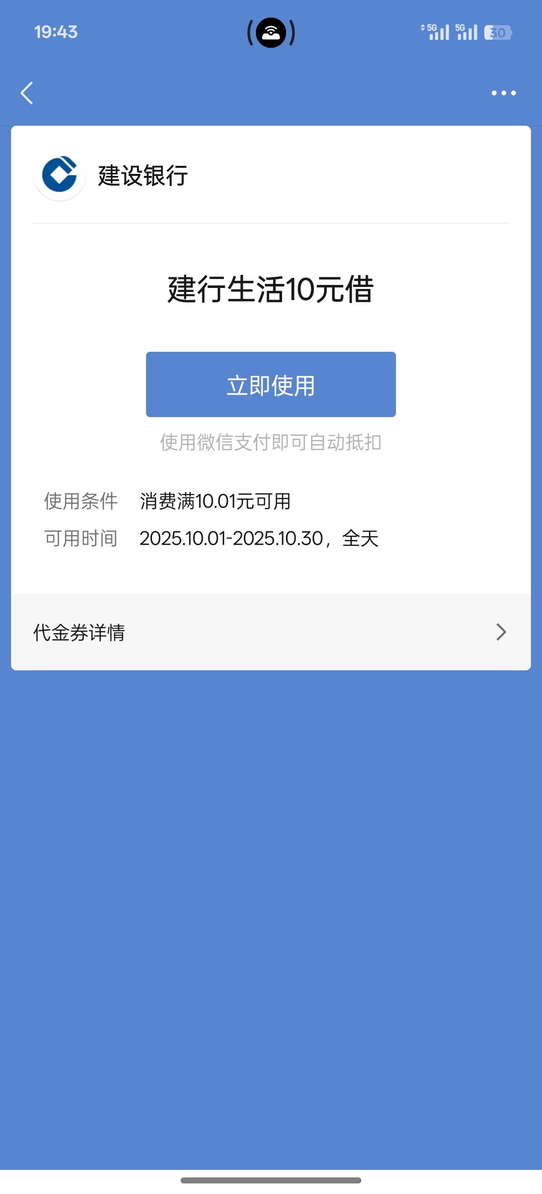 这月惠省钱10只能买东西了吗？


80 / 作者:挂壁老大哥 / 