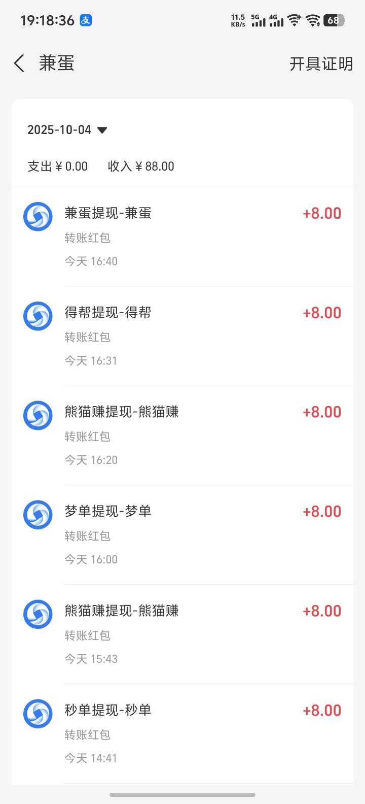 梦幻西游10单80毛
54 / 作者:忧郁的双鱼座 / 