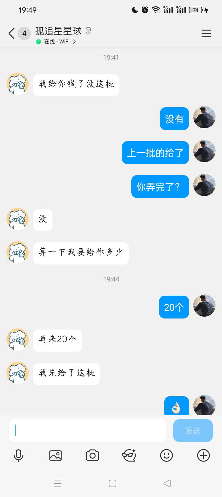 搞了200多个老号，他只收老号，我都是在接码平台找回的老号，一个号10块，他每天要206 / 作者:无羊毛111 / 