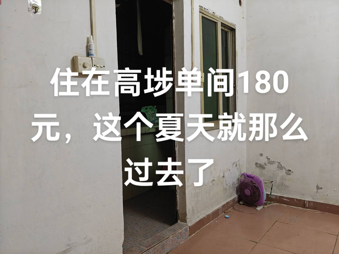 180的高埗单间浑浑噩噩的过了一夏天

96 / 作者:余生是 / 