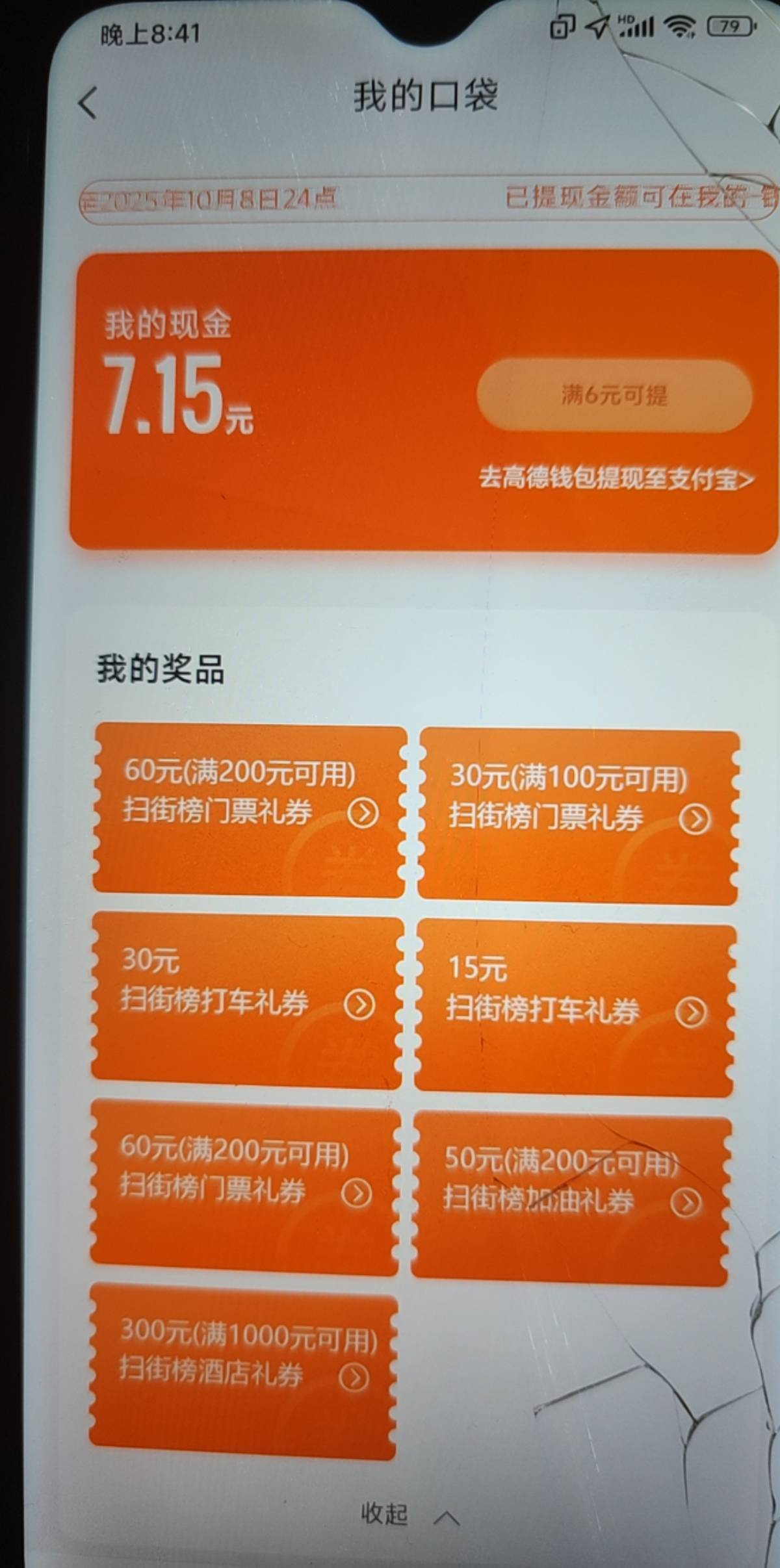 50换绑出，有要的吗？

12 / 作者:烟火里的尘埃11 / 
