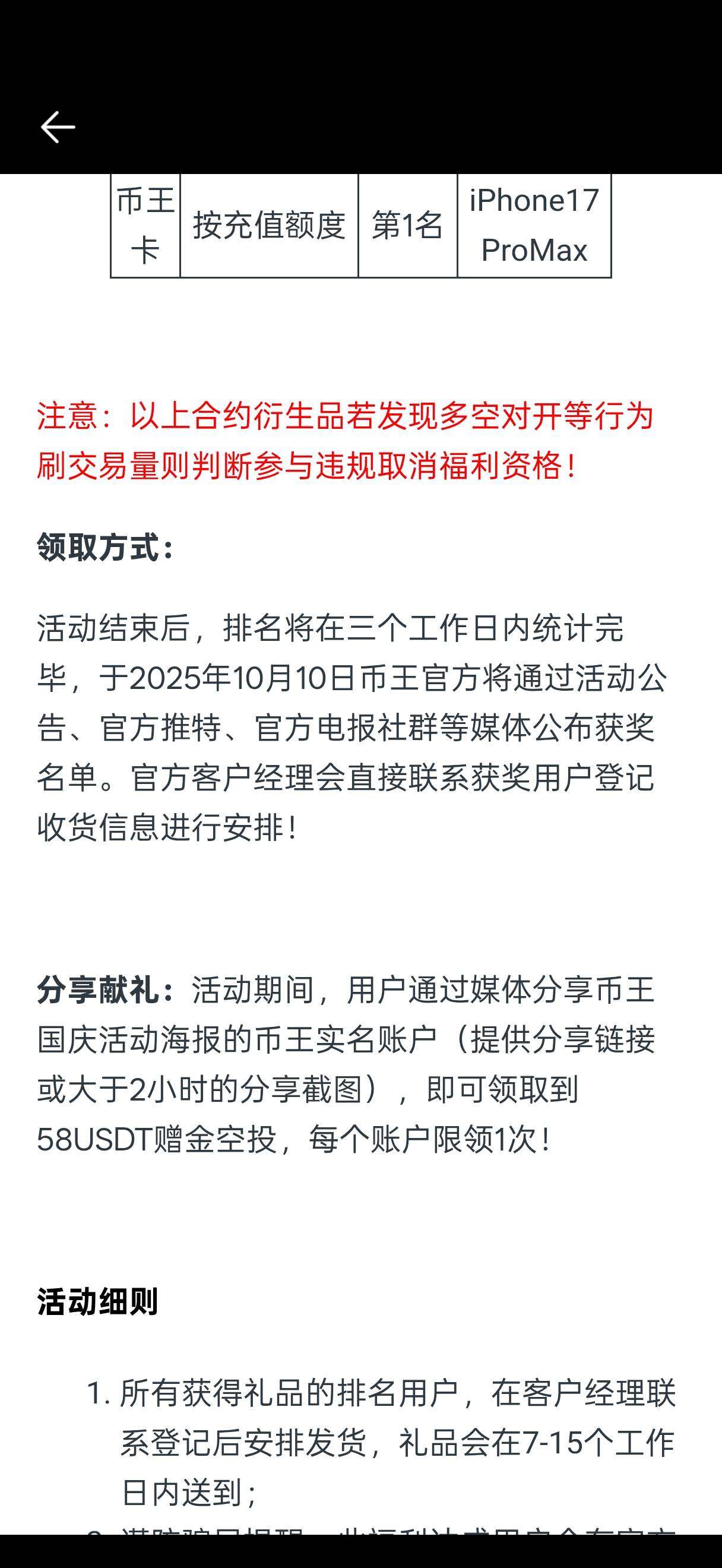 老哥们，币王这个活动怎么分享

88 / 作者:闭着眼看天 / 