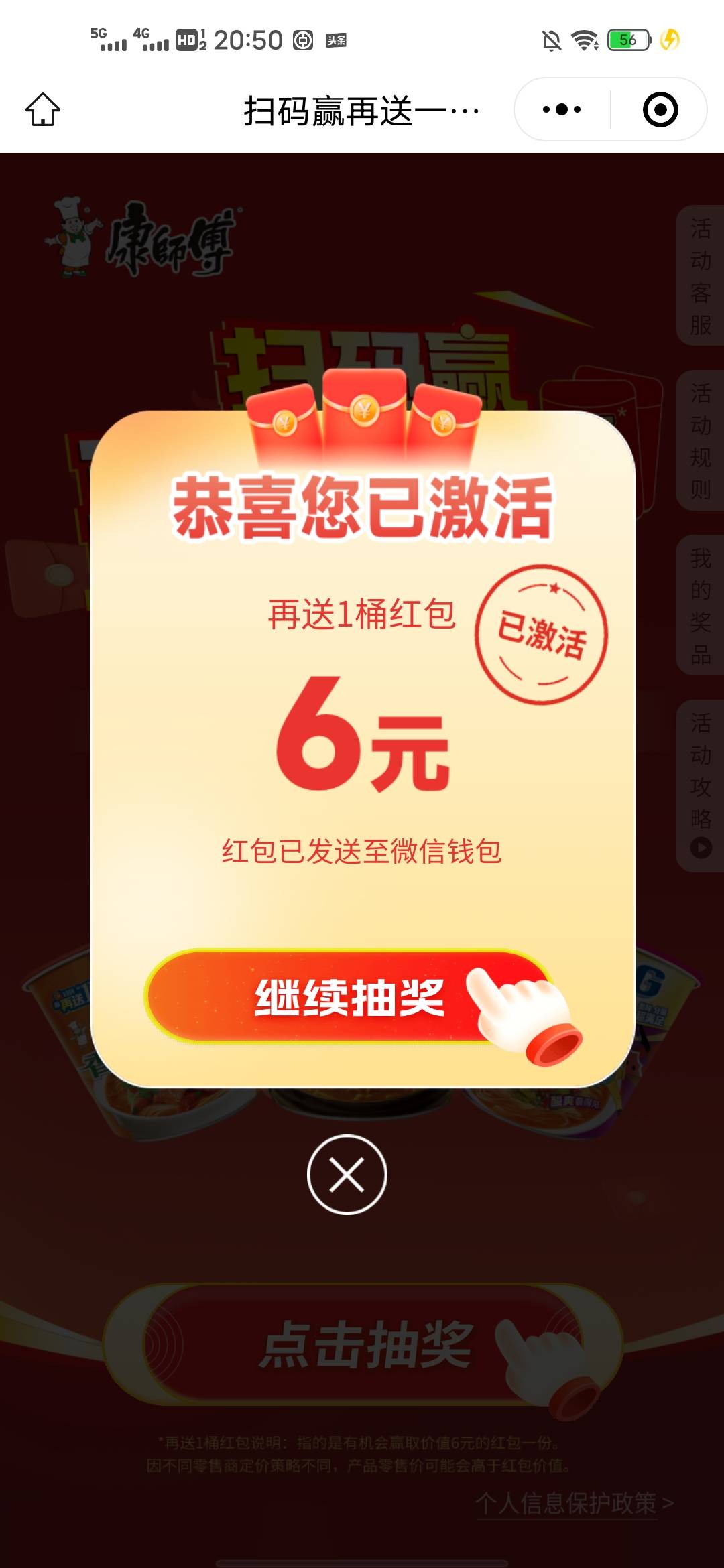 买了桶挂壁泡面还送6毛美滋滋

10 / 作者:lfc8 / 