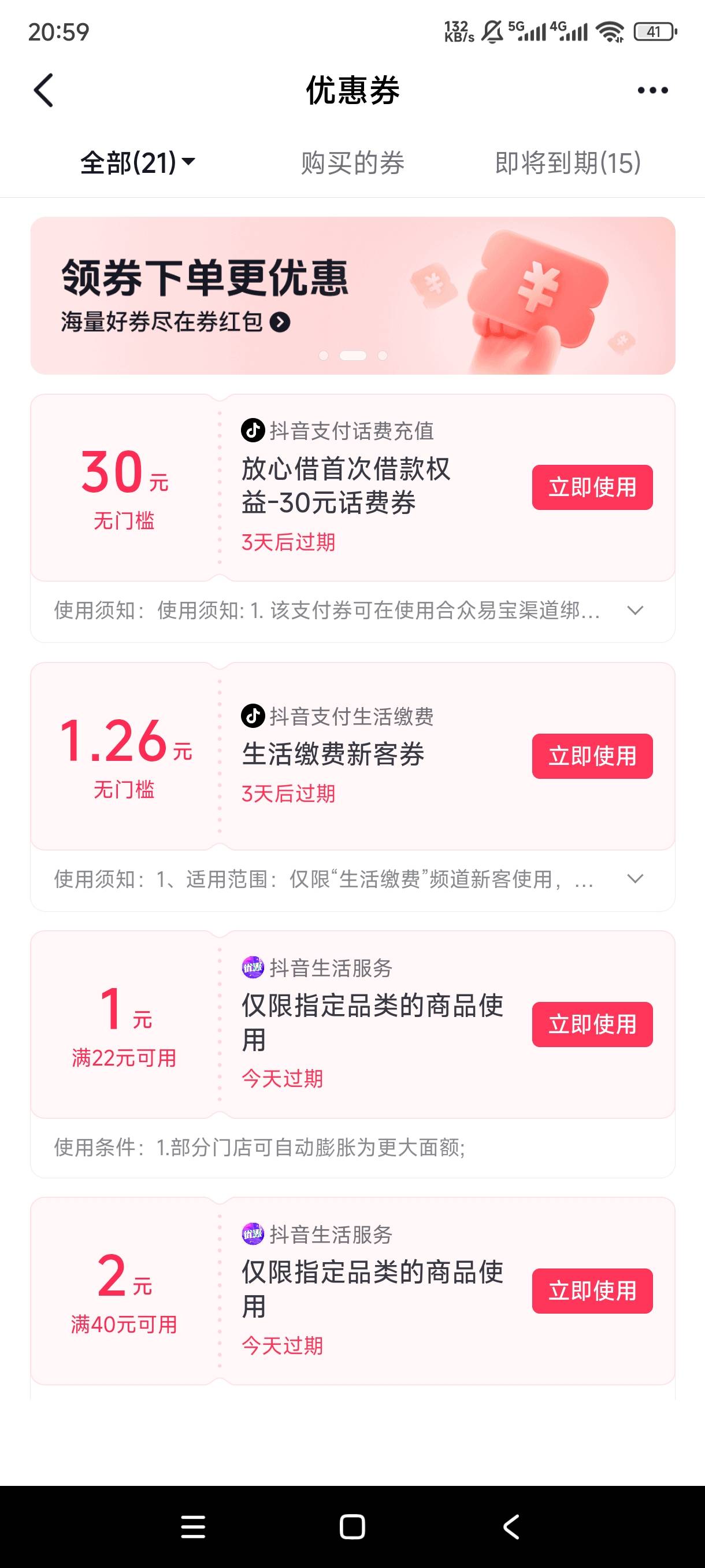 抖音放心借防水 还给了张30话费


83 / 作者:　　.。 / 