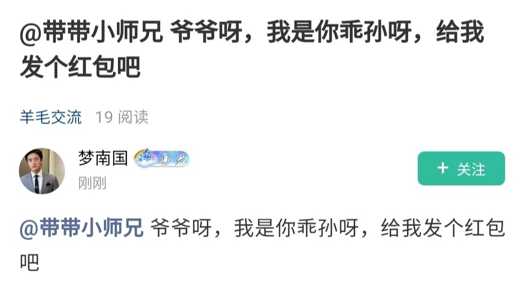 要饭仔们，快来拜见祖师

52 / 作者:挂壁崽 / 