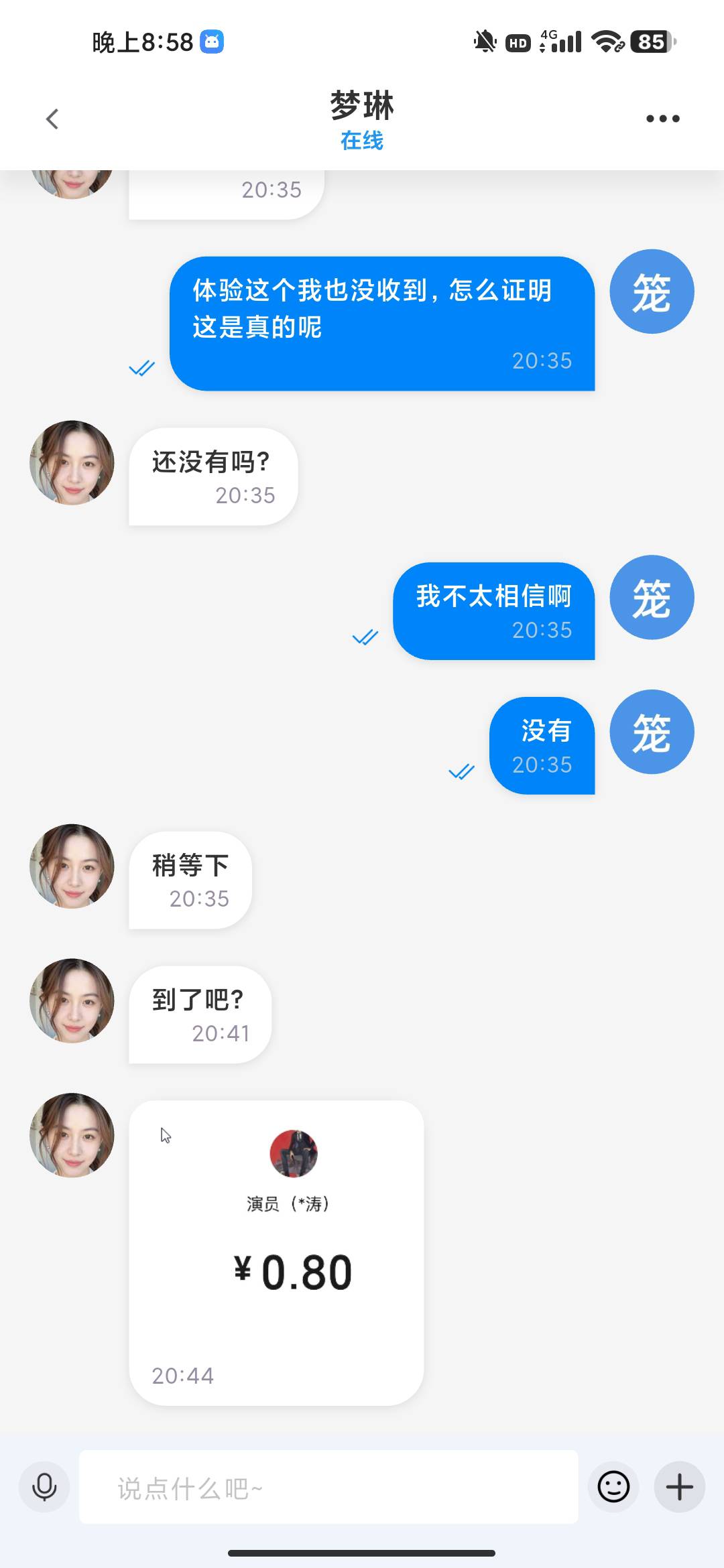上了个车，狗看了都摇头

89 / 作者:男人老狗521 / 