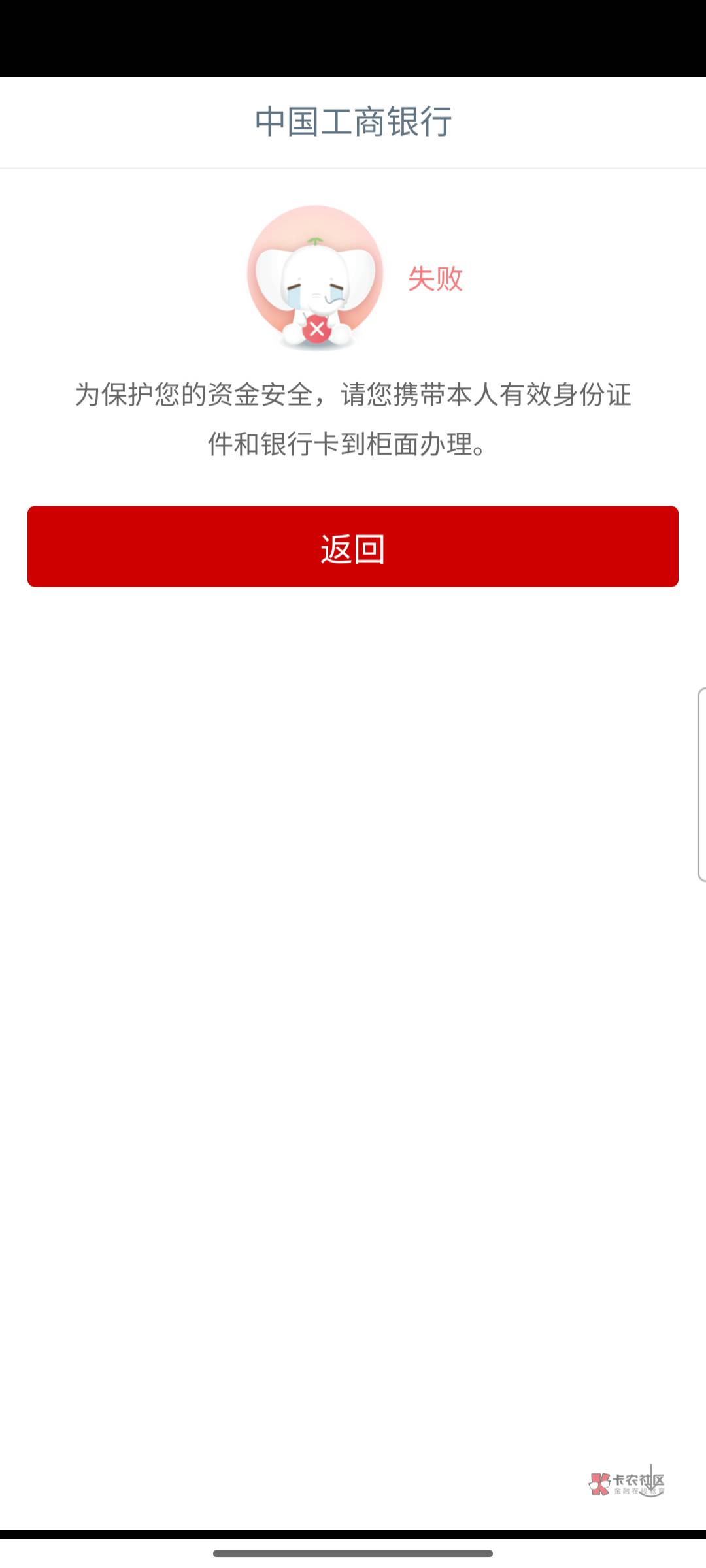 大哥们指点下，工行卡注销后，绑不上卡了！还有办法没

60 / 作者:取个名字想半天 / 