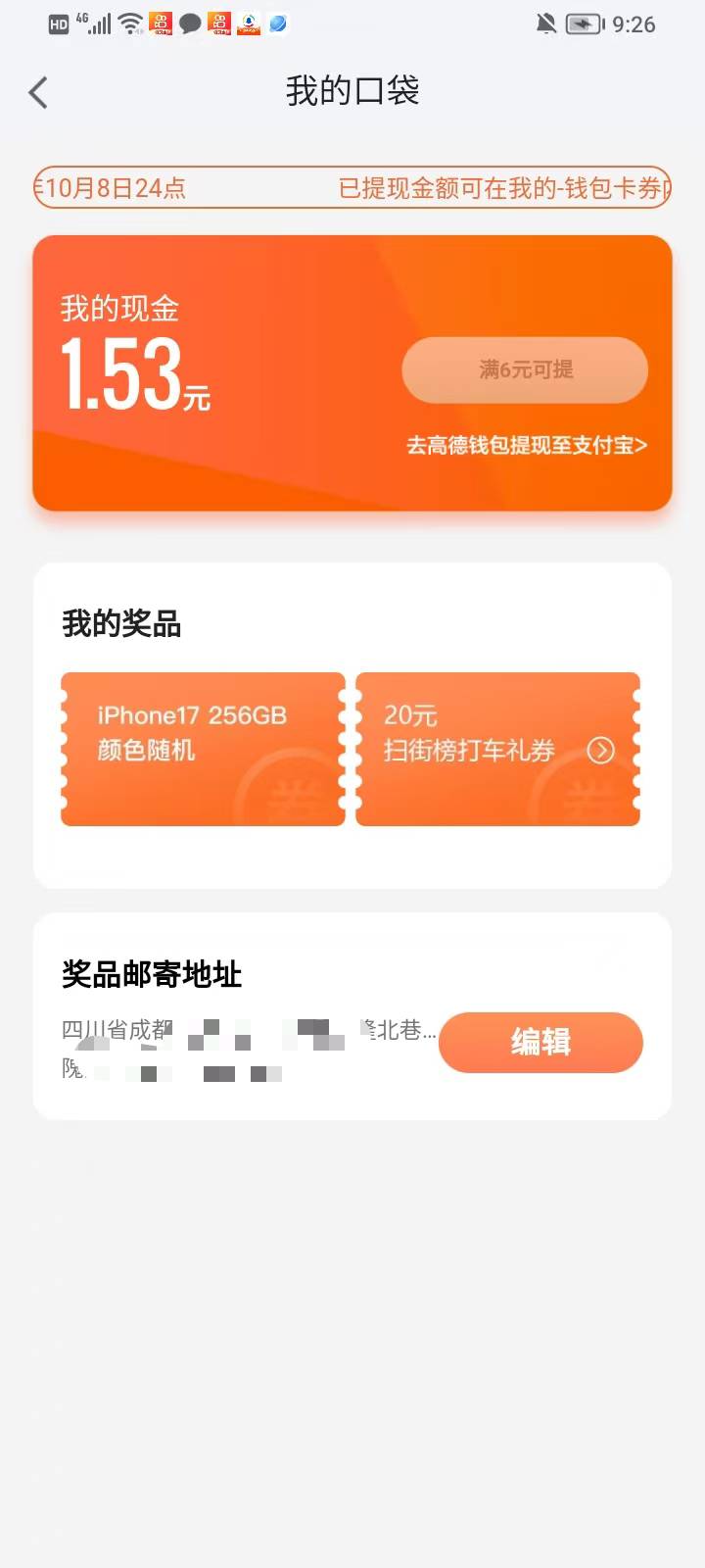 兄弟们  这是中了嘛？会寄过来的吗？我去

87 / 作者:难难难难难啊 / 