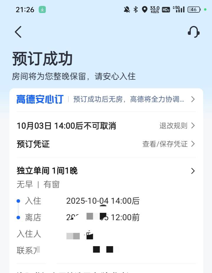 五折出了，上午预订的到现在还没入住。这是酒店老板自己刷的吧

35 / 作者:华子拍华子 / 