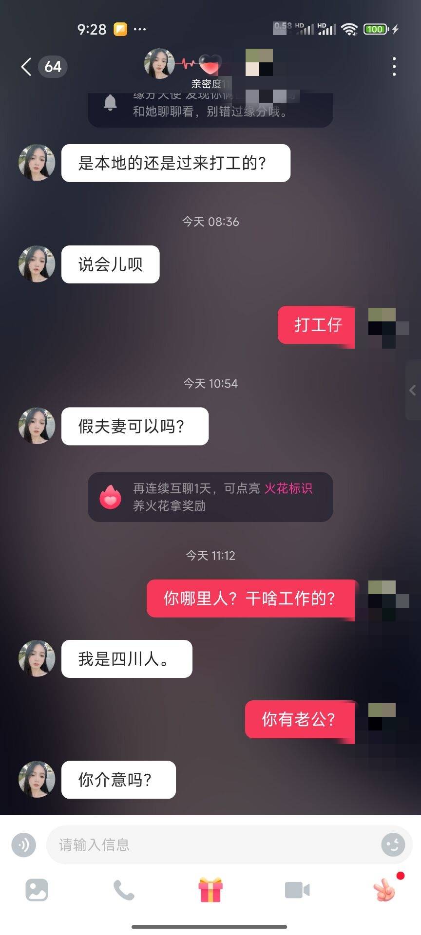 这种怎么回？

13 / 作者:恭喜贺喜 / 