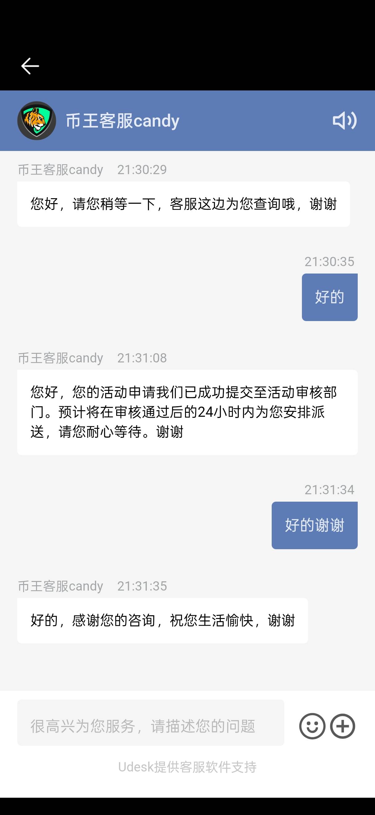 币王赠金弄好了，没玩过合约，老哥有什么建议吗，这个是只能投一次，不能中途卖出是吗95 / 作者:闭着眼看天 / 