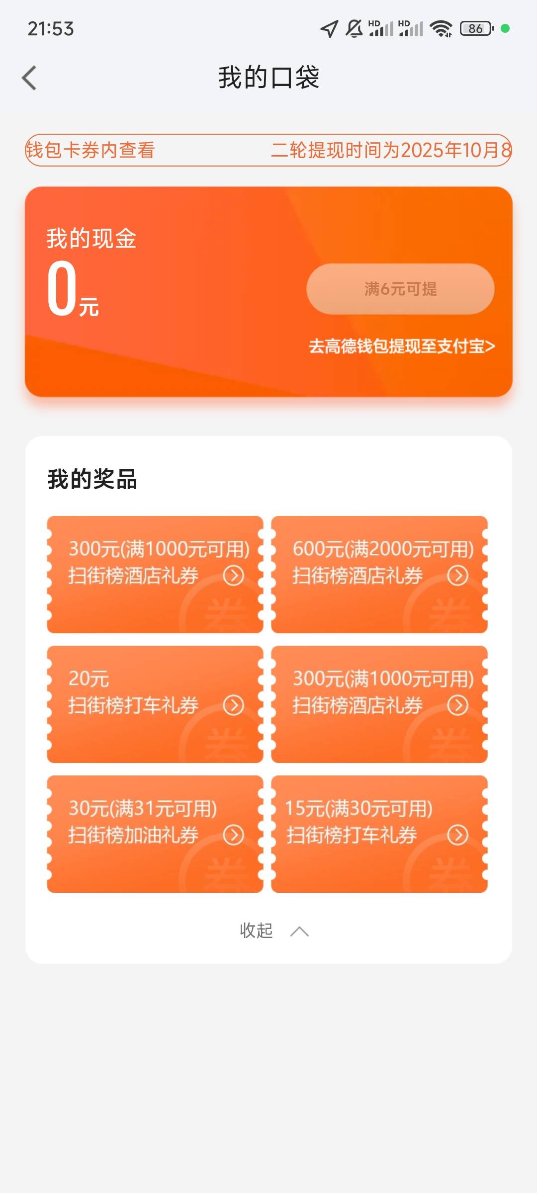 这换绑能出吗 有没老哥要

88 / 作者:rad✘ / 