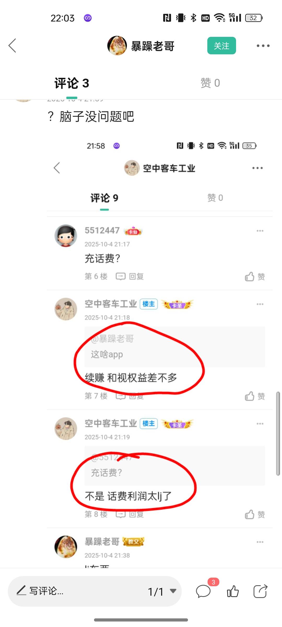 碰上了一个帅哥 啥都不知道就去 我真醉了 还怪我 哥们 我搞会员代充 我有渠道  你有啥77 / 作者:空中客车工业 / 