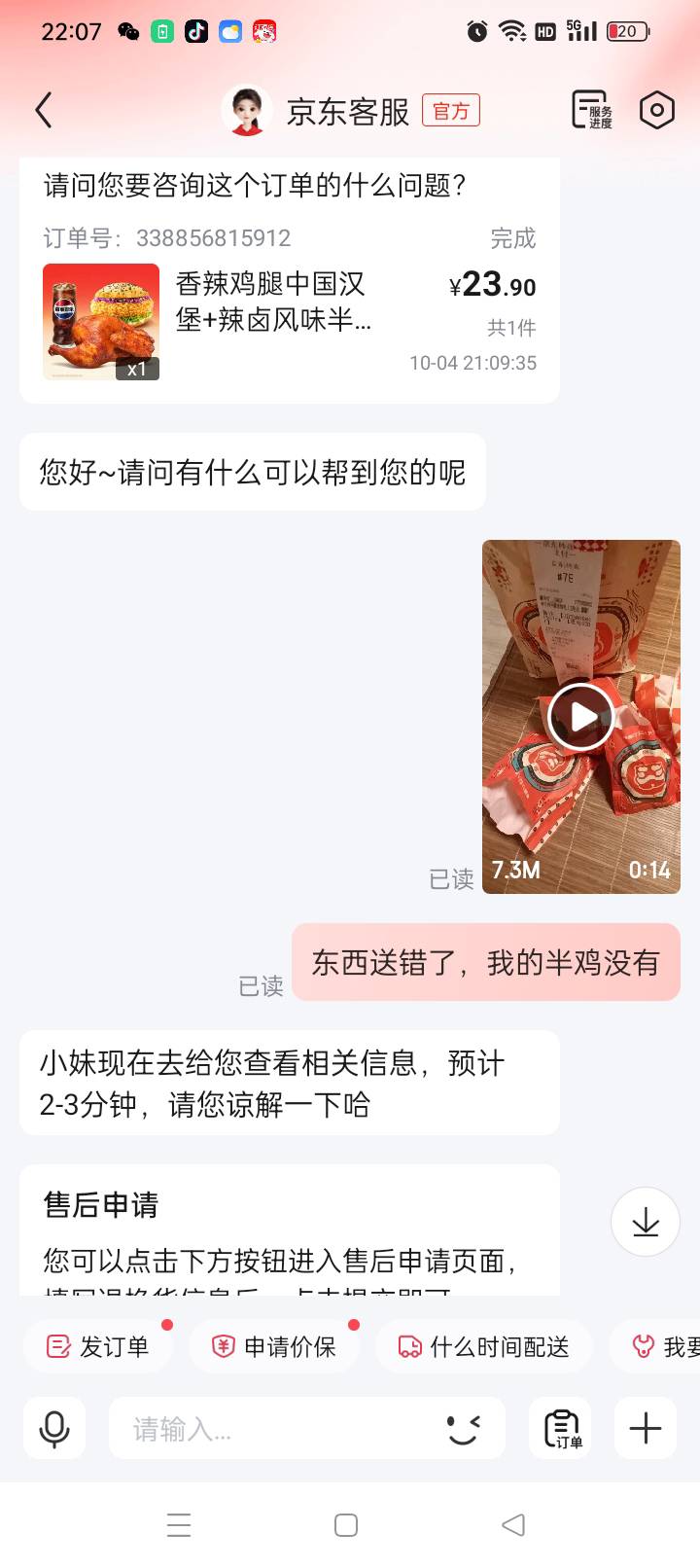这是送我吃了吗？我想换的，客服说不用退了，，，



38 / 作者:qffv / 