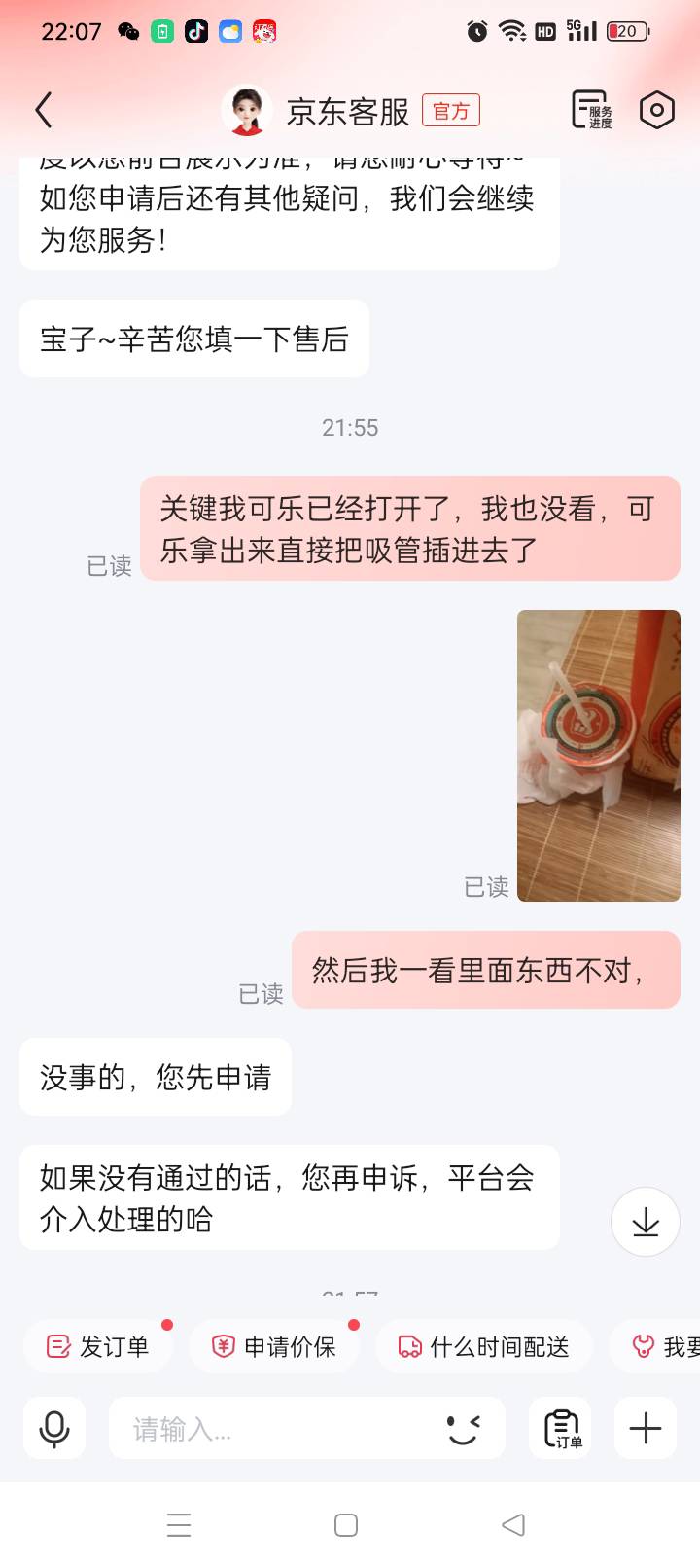 这是送我吃了吗？我想换的，客服说不用退了，，，



81 / 作者:qffv / 