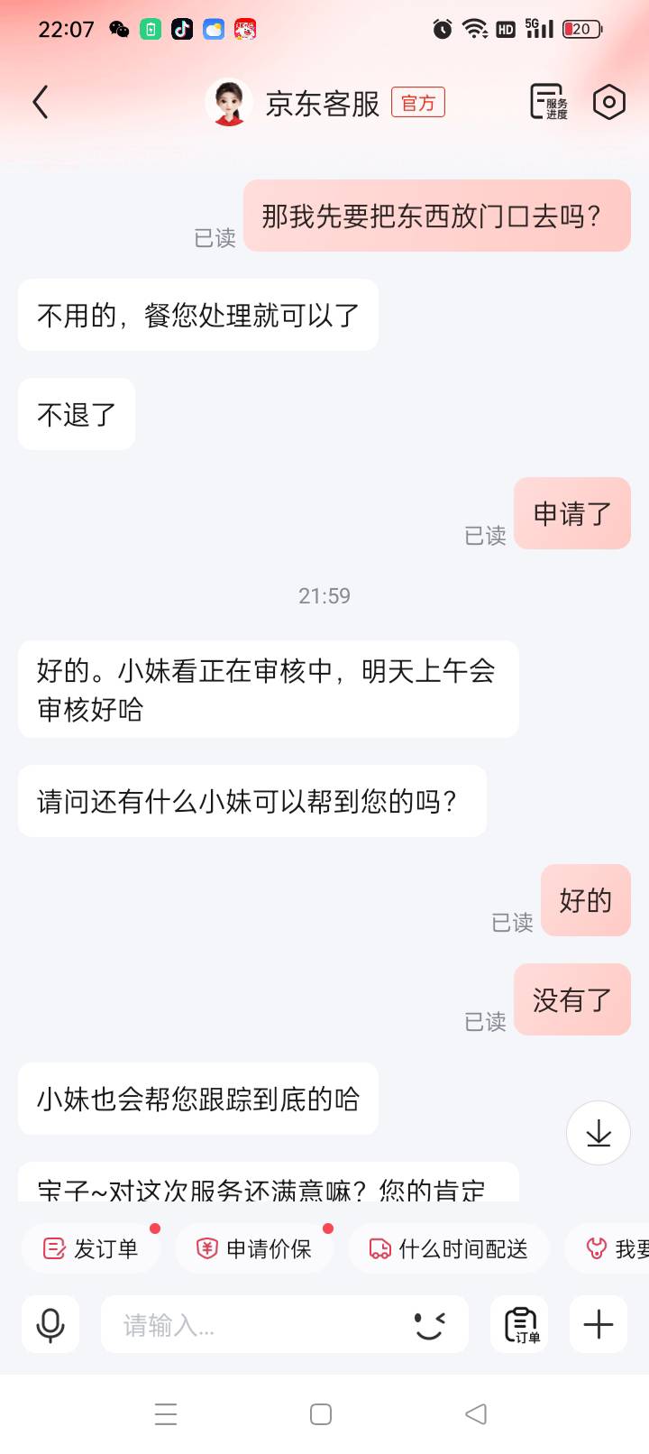 这是送我吃了吗？我想换的，客服说不用退了，，，



44 / 作者:qffv / 